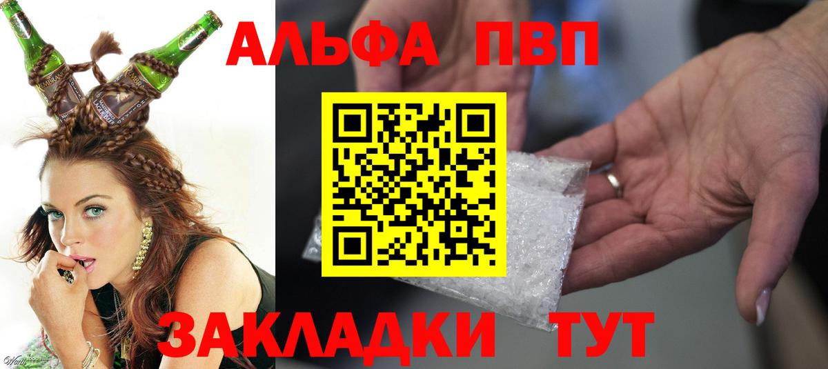 Alfa_PVP СК  APVP VHQ  Великий Устюг  Alpha PVP кристаллы  Вход с VPN 