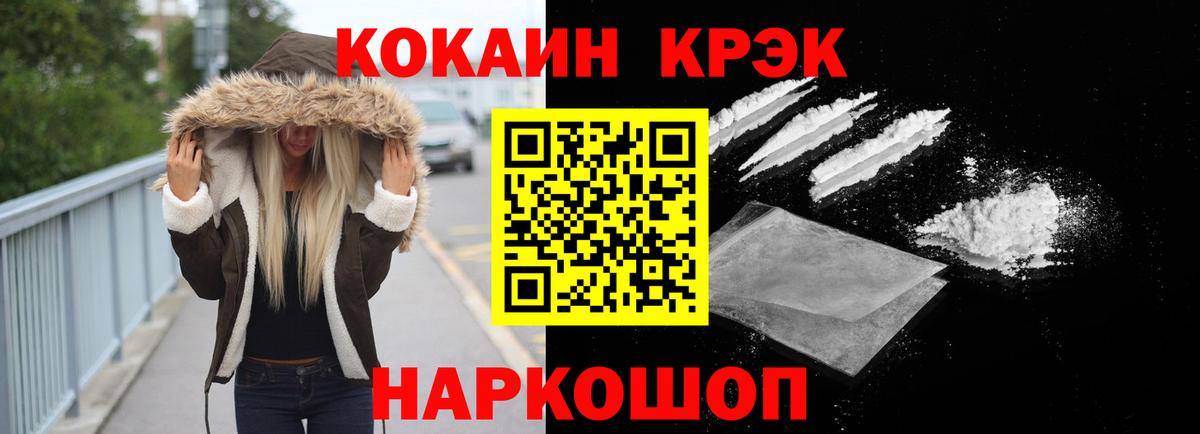 Кокаин Перу  COCAIN  Кокаин Эквадор  Великий Устюг  Вход с VPN 
