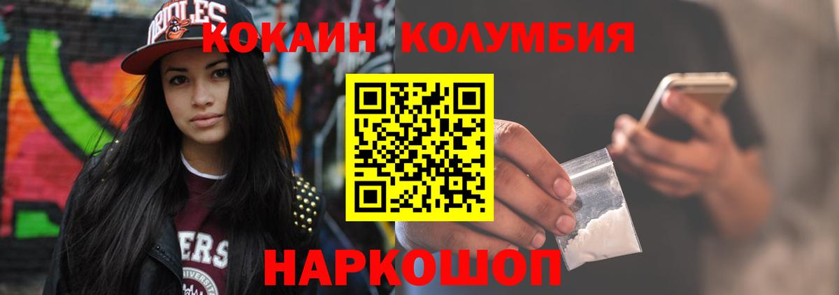 COCAIN Эквадор Великий Устюг