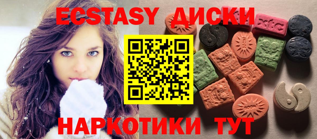 Великий Устюг  Ecstasy Punisher  Ecstasy диски  Вход с VPN 