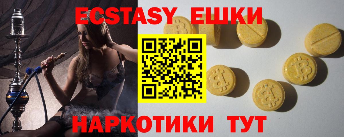 Экстази ешки Великий Устюг