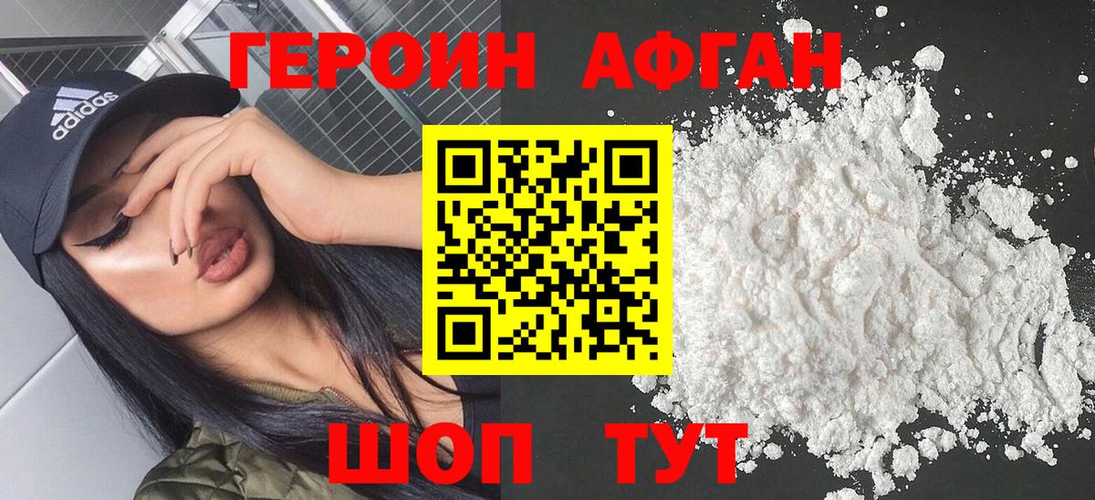 Героин Heroin Великий Устюг