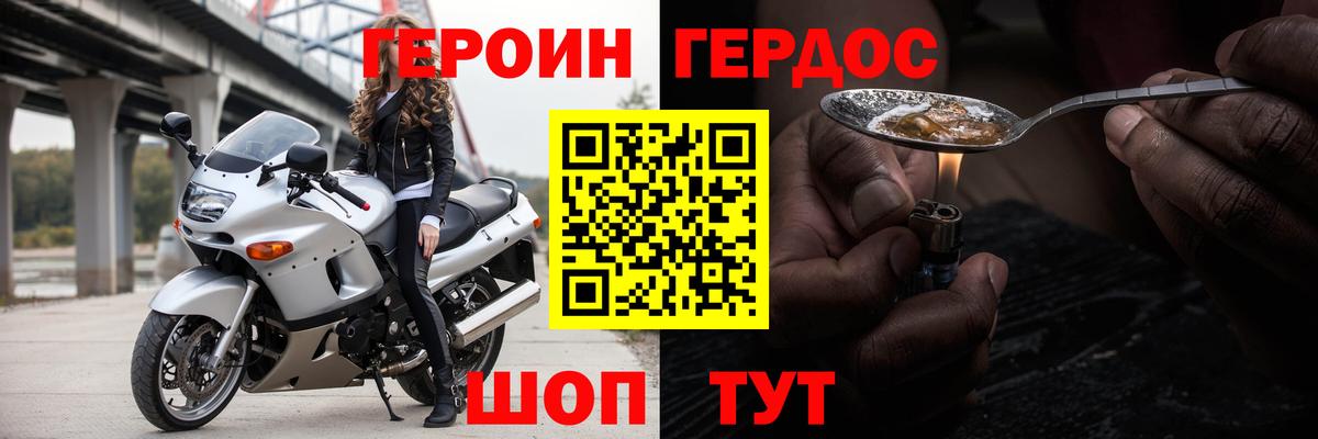 ГЕРОИН афганец  Вход с VPN  Великий Устюг 