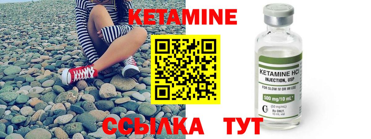 Кетамин ketamine Великий Устюг