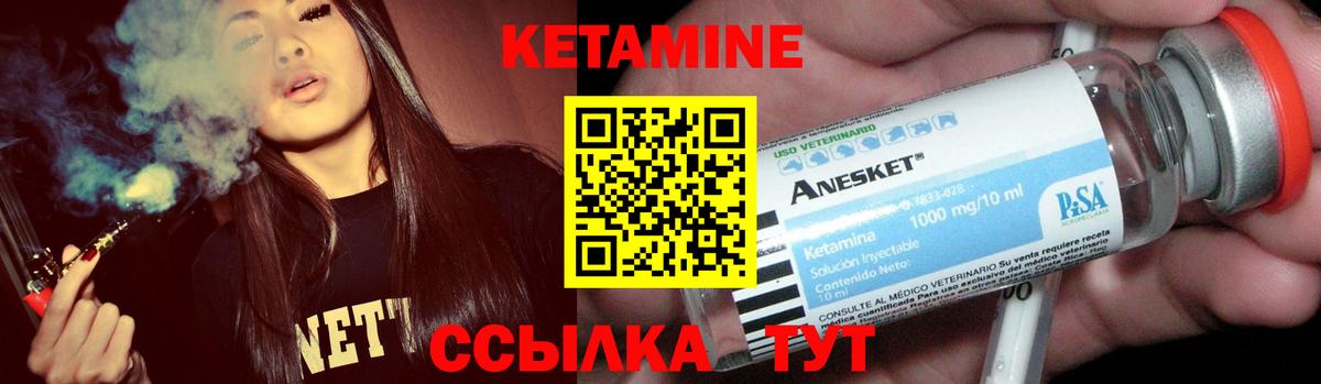 КЕТАМИН VHQ  Вход с VPN  КЕТАМИН ketamine  Великий Устюг 