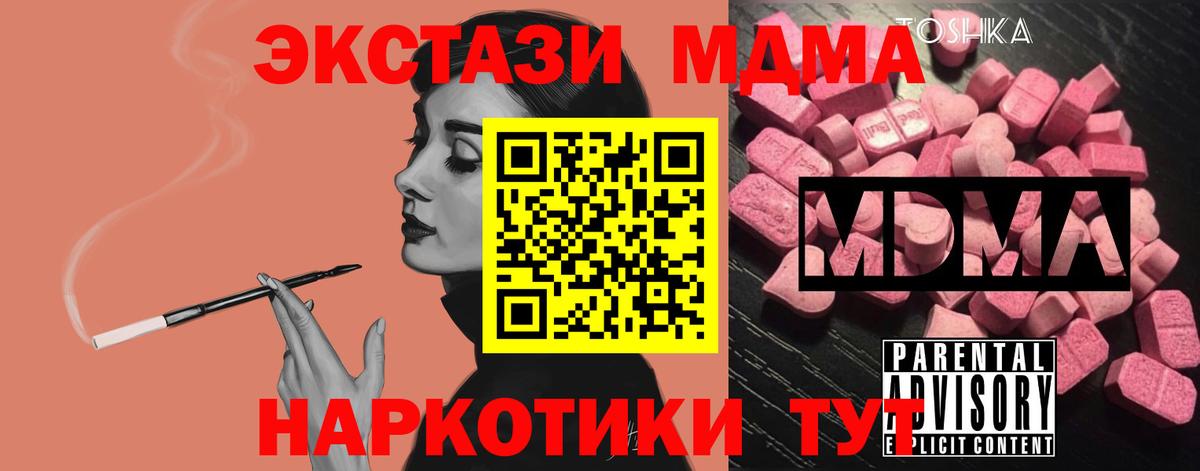 Великий Устюг  МДМА молли  МДМА  Вход с VPN 