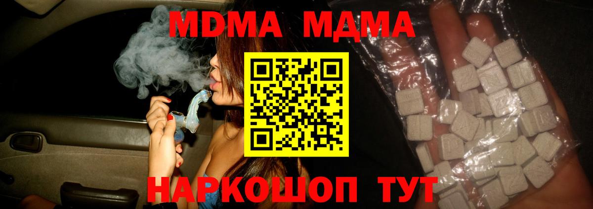 МДМА Molly Великий Устюг