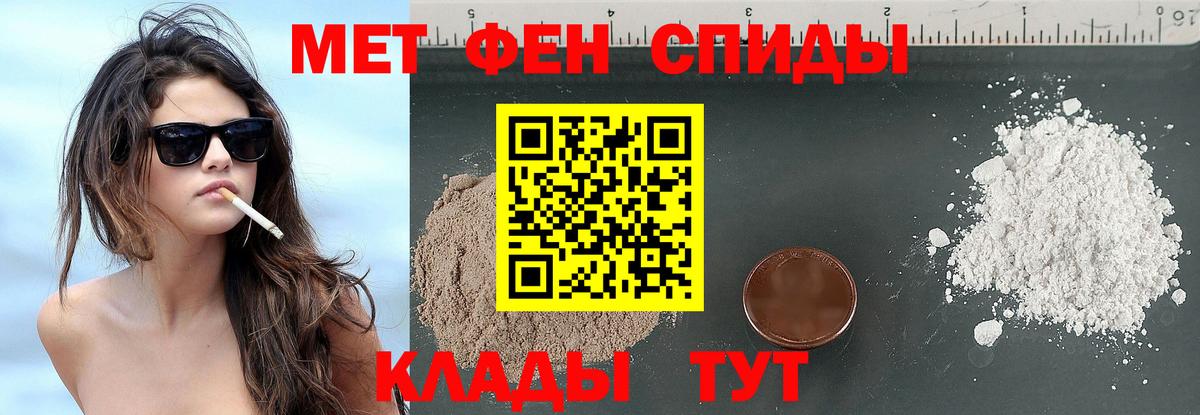 МЕТАМФЕТАМИН Methamphetamine Великий Устюг